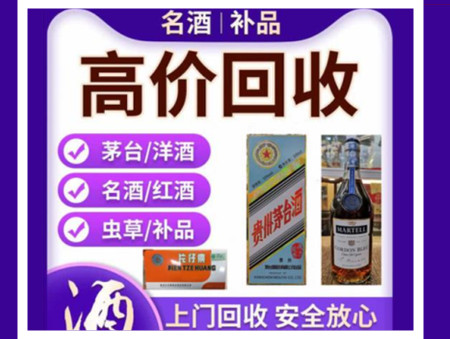 丹棱烟酒回收店