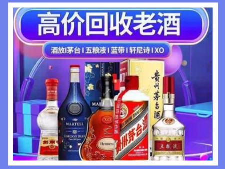 丹棱老酒回收店